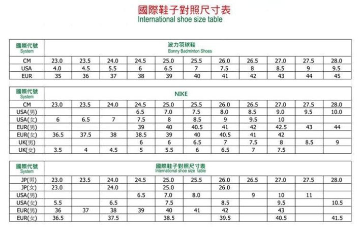 波力羽毛球鞋尺码对照表