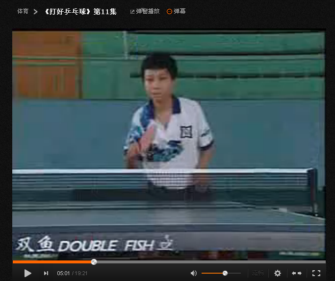 打好乒乓球教学视频