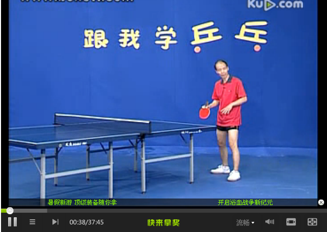 唐建军乒乓球教学视频