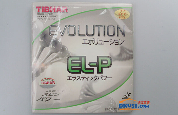 乒乓球胶皮选择：挺拔 EVOLUTION EL-P 胶皮