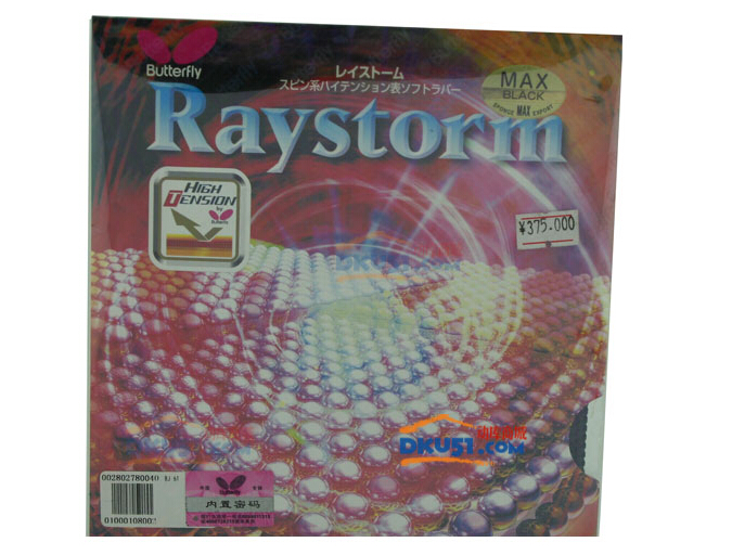 蝴蝶00280 RAYSTORM 乒乓球正胶性能介绍：快攻的超神利器