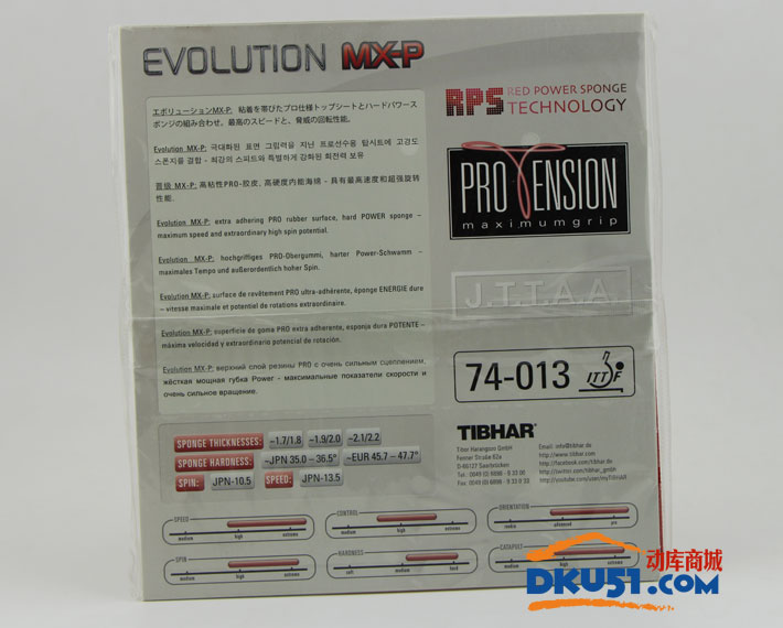 tibhar挺拔变革能量 evolution mx-p 乒乓球内能套胶