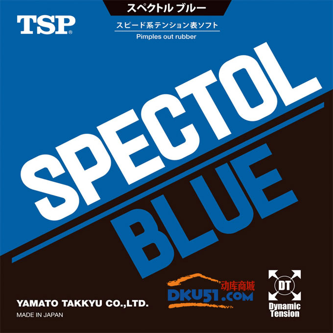 TSP颗粒胶再添新丁-Spectol Red/Spectol Blue生胶披红蓝战袍