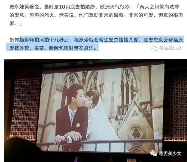 福原爱结婚 爱酱婚纱是江宏杰收入一半