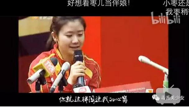 福原爱结婚 爱酱婚纱是江宏杰收入一半