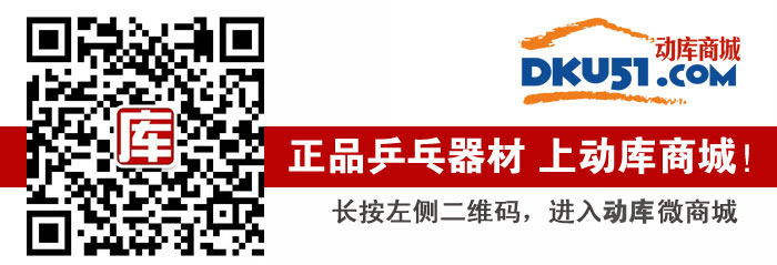 2018乒乓球国际乒联总决赛：林高远力克李尚洙 将战许昕