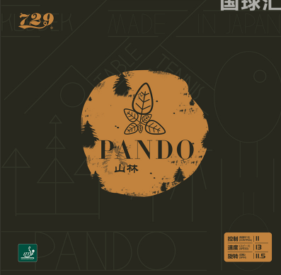729友谊Pando（山林）和Visnatura（源力）日本产乒乓球胶皮性能解读！
